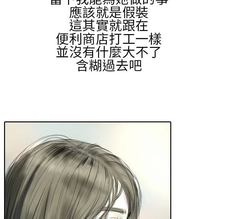 魅力女孩 第21话 第19页