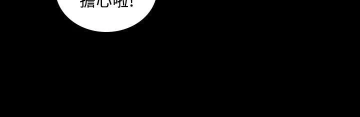 魅力女孩 第21话 第103页