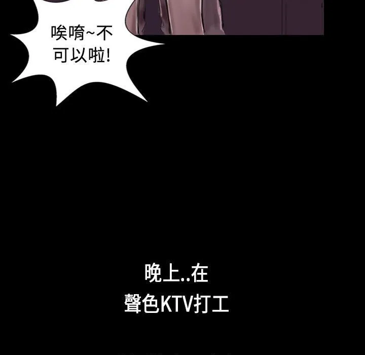 魅力女孩 第21话 第73页