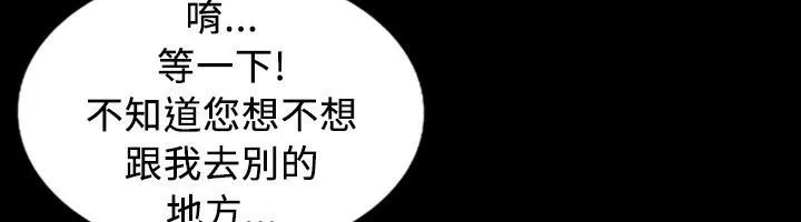 魅力女孩 第21话 第108页