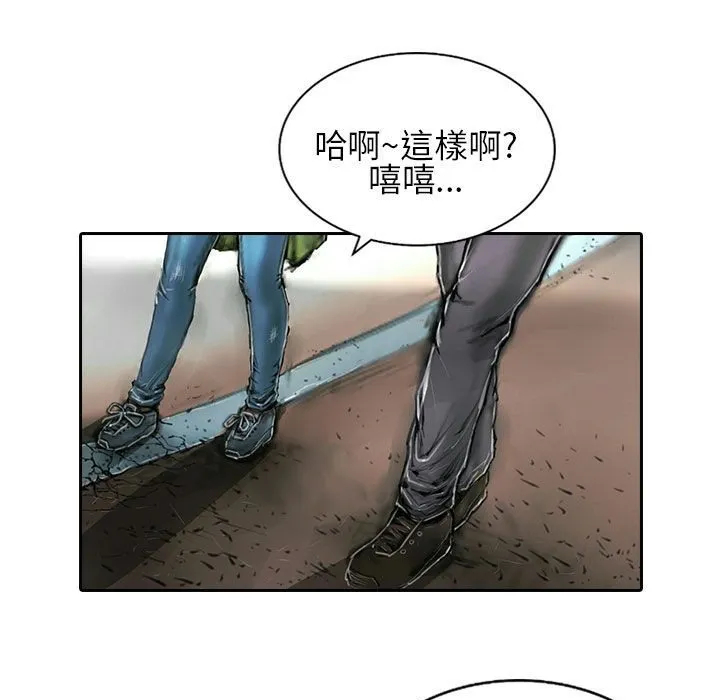 魅力女孩 第21话 第28页