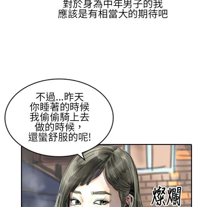 魅力女孩 第21话 第32页