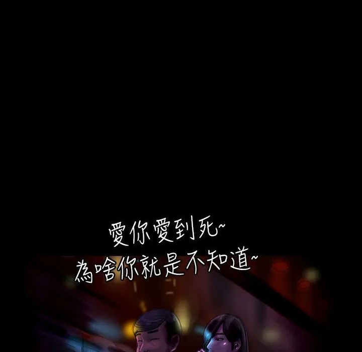 魅力女孩 第21话 第69页