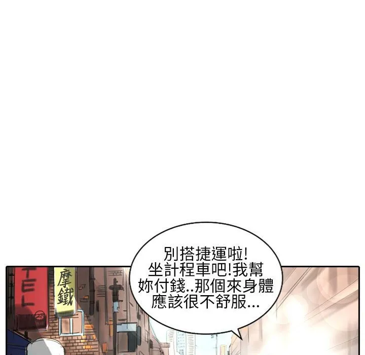 魅力女孩 第21话 第23页