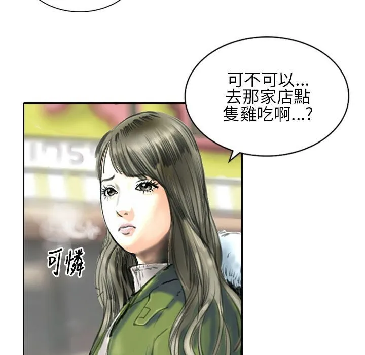 魅力女孩 第21话 第41页