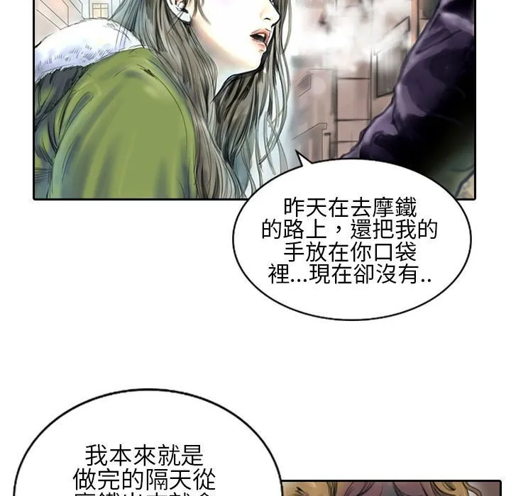 魅力女孩 第21话 第26页