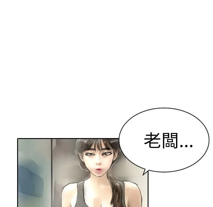 魅力女孩 第2话 第135页