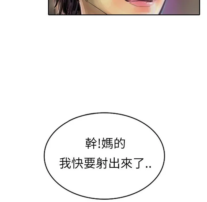魅力女孩 第2话 第133页