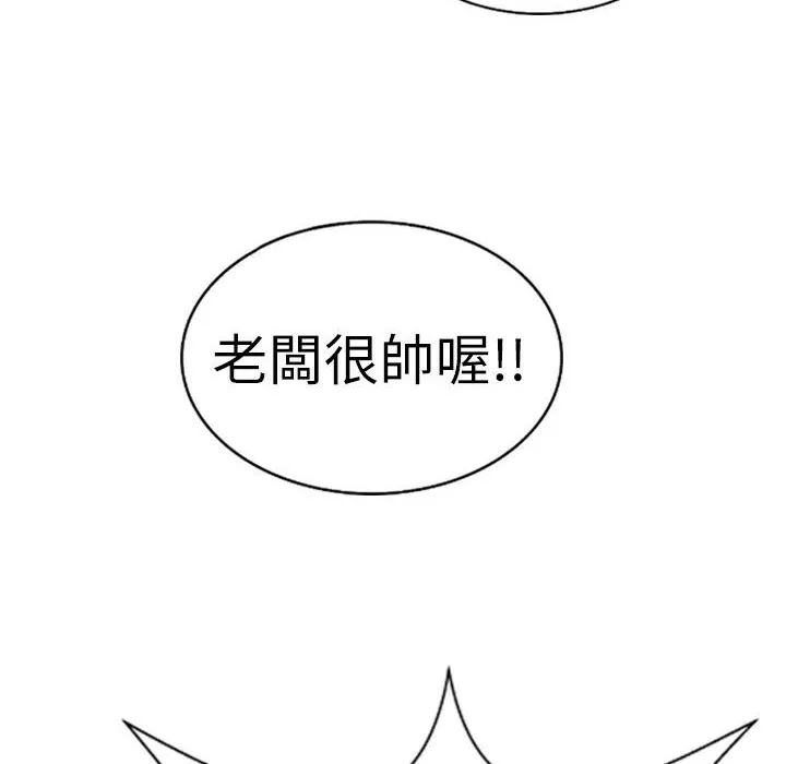 魅力女孩 第2话 第80页