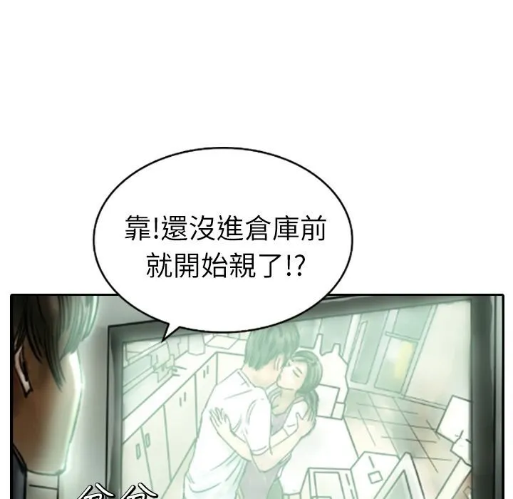 魅力女孩 第2话 第49页