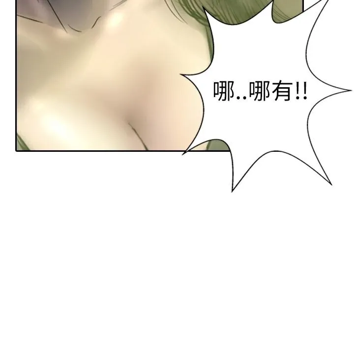 魅力女孩 第2话 第142页