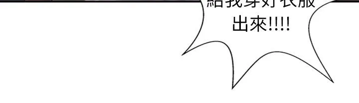 魅力女孩 第2话 第16页