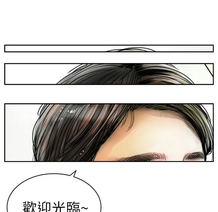 魅力女孩 第2话 第38页