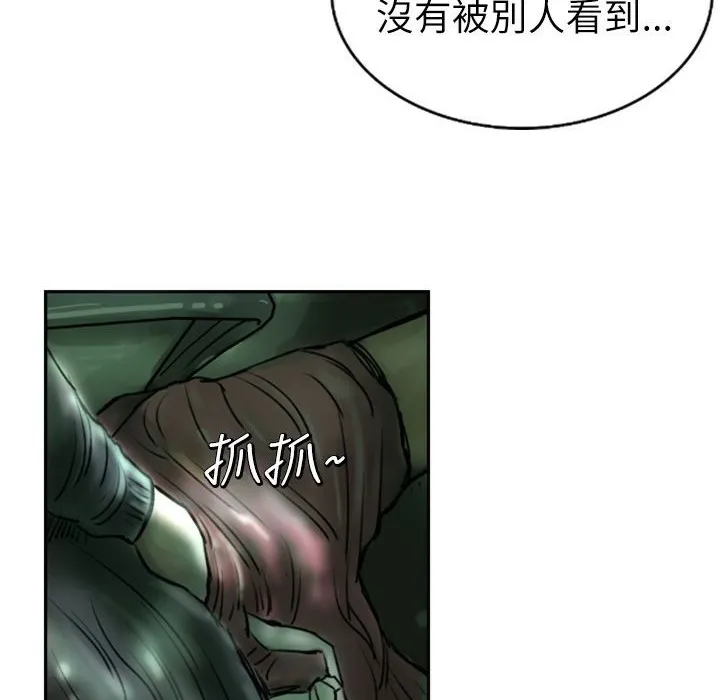 魅力女孩 第2话 第52页