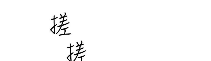 魅力女孩 第2话 第55页