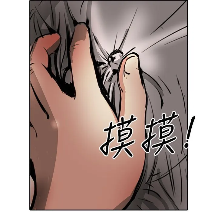 魅力女孩 第15话 第64页