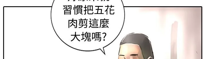 魅力女孩 第15话 第13页