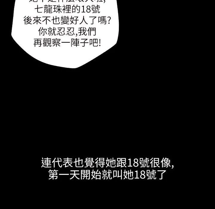 魅力女孩 第40话 第28页