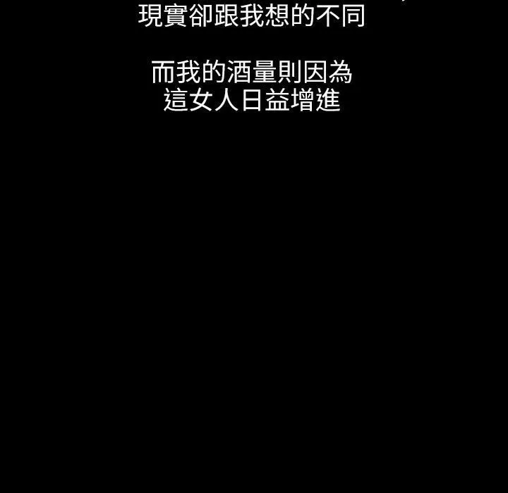 魅力女孩 第40话 第80页