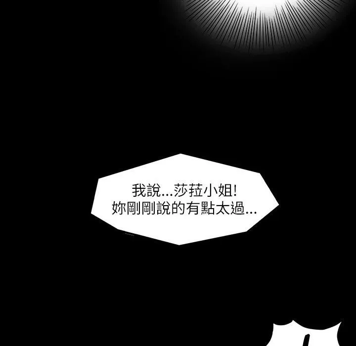 魅力女孩 第40话 第48页