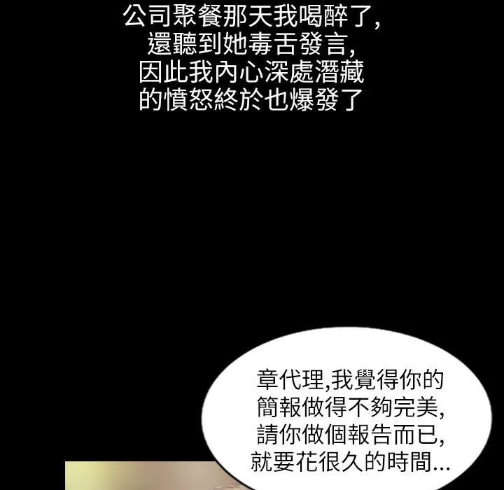 魅力女孩 第40话 第65页