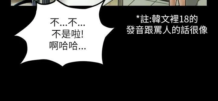 魅力女孩 第40话 第31页