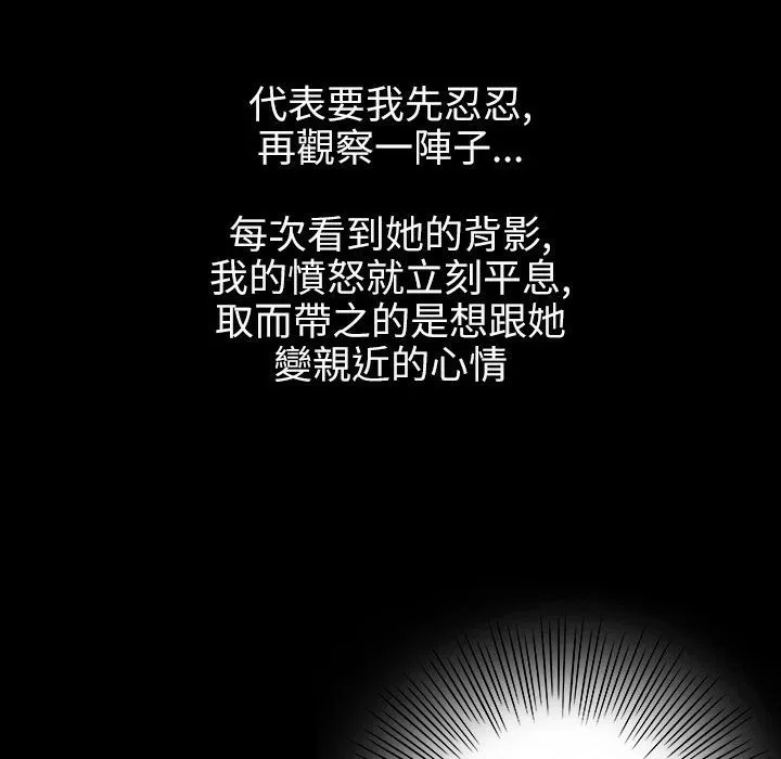 魅力女孩 第40话 第35页