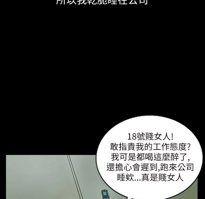魅力女孩 第40话 第85页