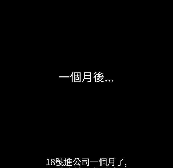 魅力女孩 第40话 第62页
