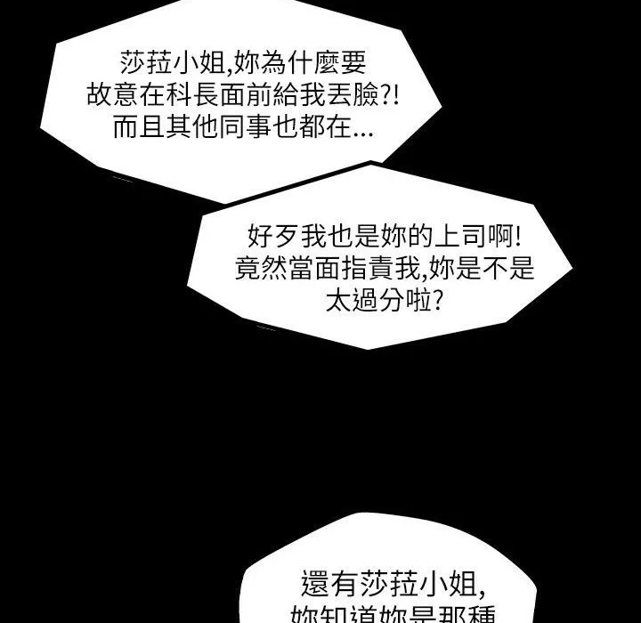 魅力女孩 第40话 第71页
