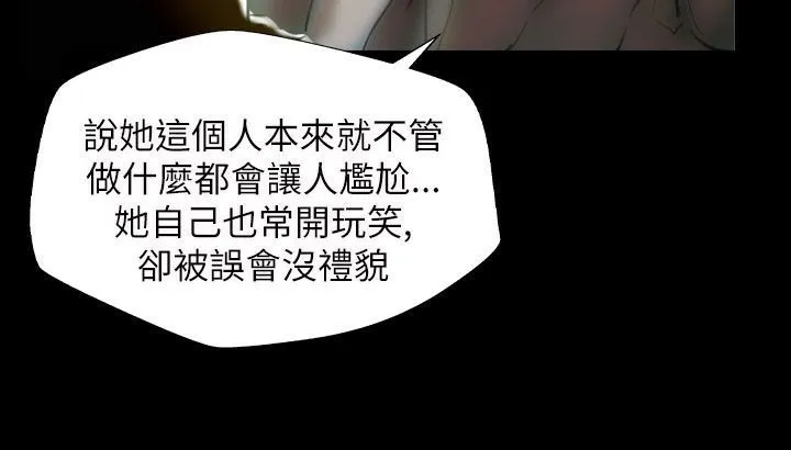 魅力女孩 第40话 第26页