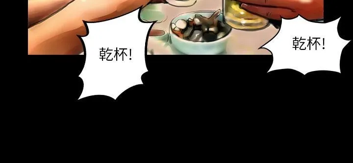 魅力女孩 第40话 第64页