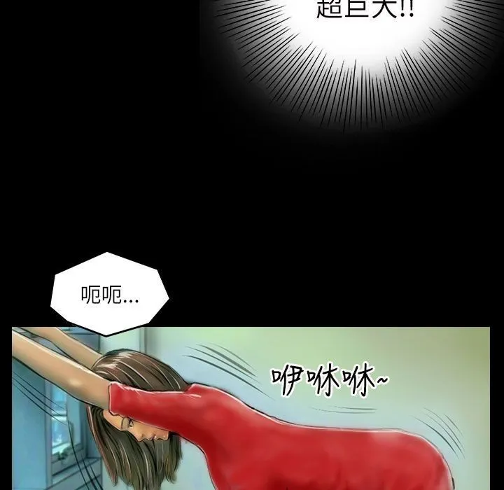 魅力女孩 第40话 第52页