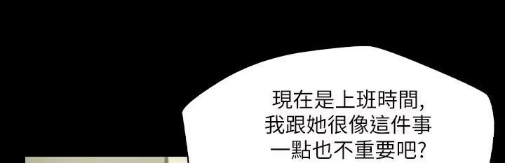 魅力女孩 第40话 第41页