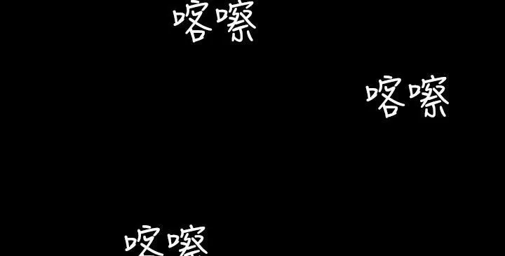 魅力女孩 第40话 第89页