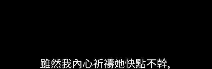 魅力女孩 第40话 第79页