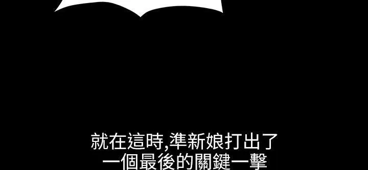 魅力女孩 第39话 第23页