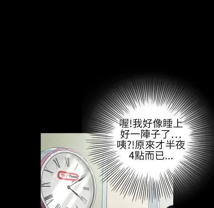 魅力女孩 第39话 第2页
