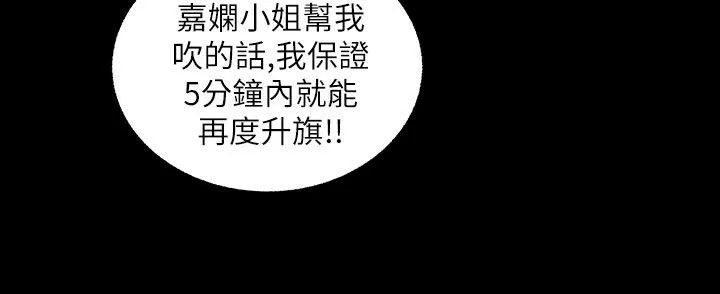 魅力女孩 第39话 第71页