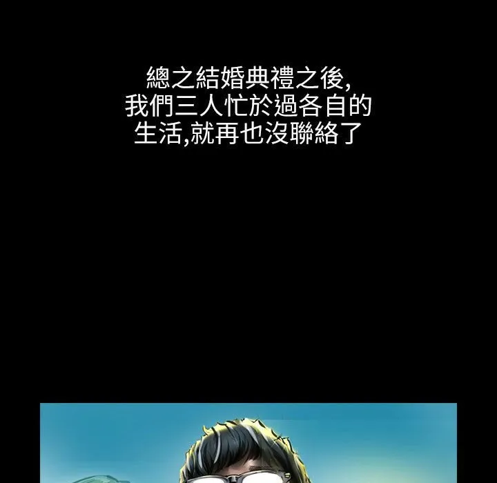 魅力女孩 第39话 第112页