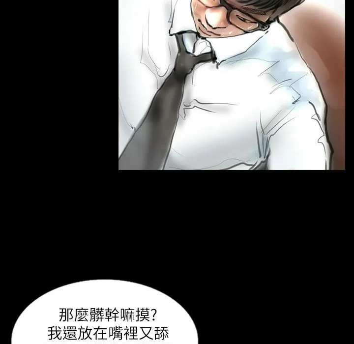 魅力女孩 第39话 第21页