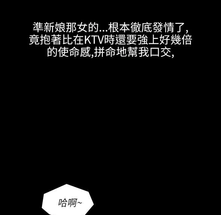 魅力女孩 第39话 第72页