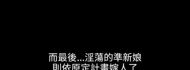 魅力女孩 第39话 第104页