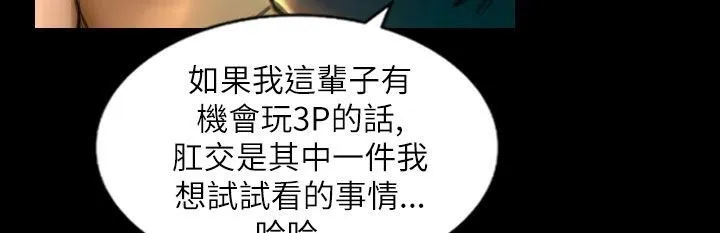 魅力女孩 第39话 第60页