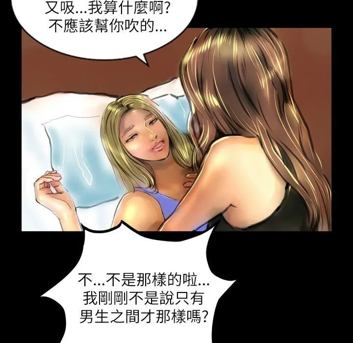 魅力女孩 第39话 第22页