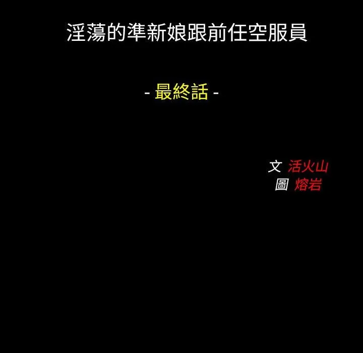 魅力女孩 第39话 第14页