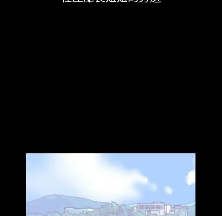 魅力女孩 第39话 第83页