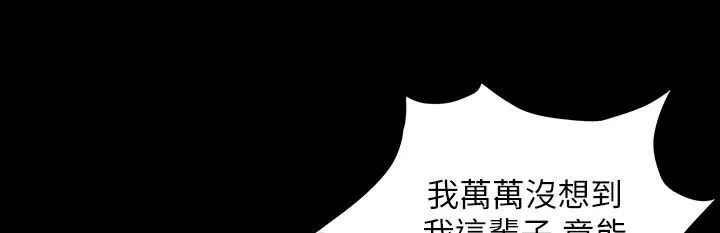 魅力女孩 第39话 第33页