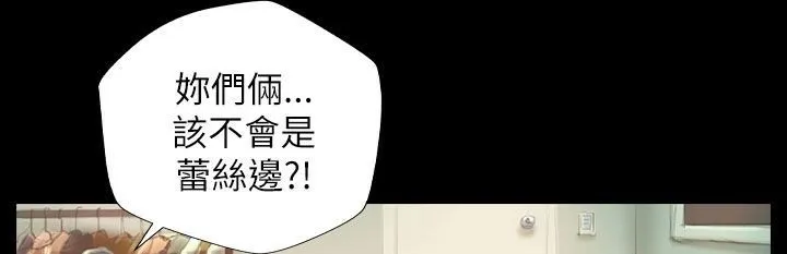 魅力女孩 第39话 第15页