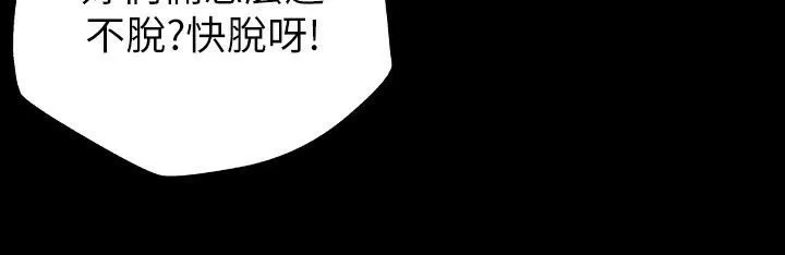 魅力女孩 第39话 第38页